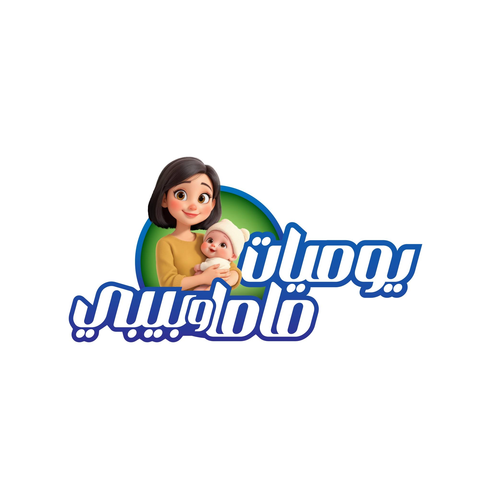 كل أم نفسها تطمن على طفلها دايماً، نفسها حد يشارك معاها يوميتها. يوميات ...