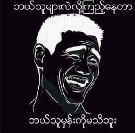 Naing Lay