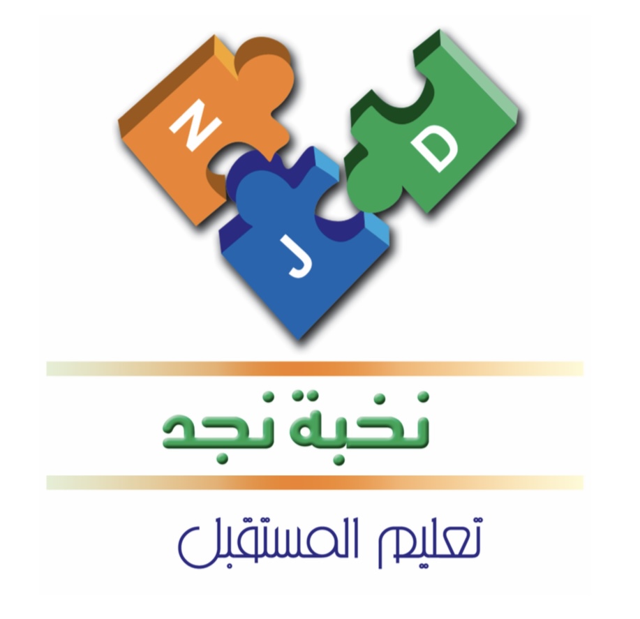 مدارس نخبة نجد | Riyadh