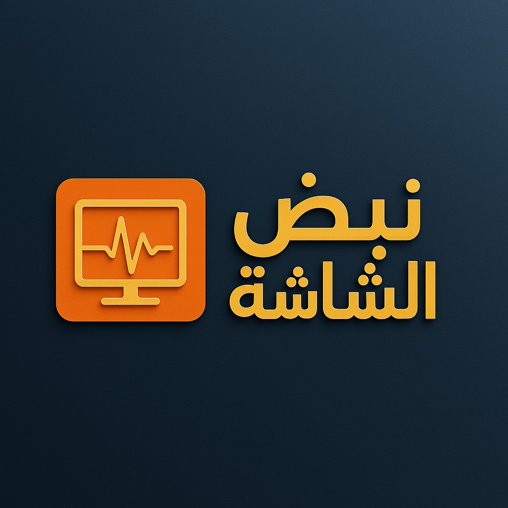 نبض الشاشة