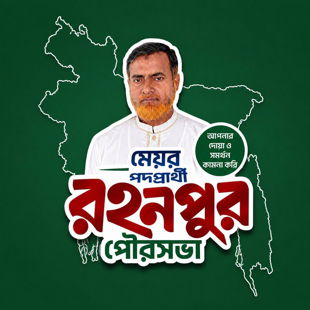 M S Rhaman