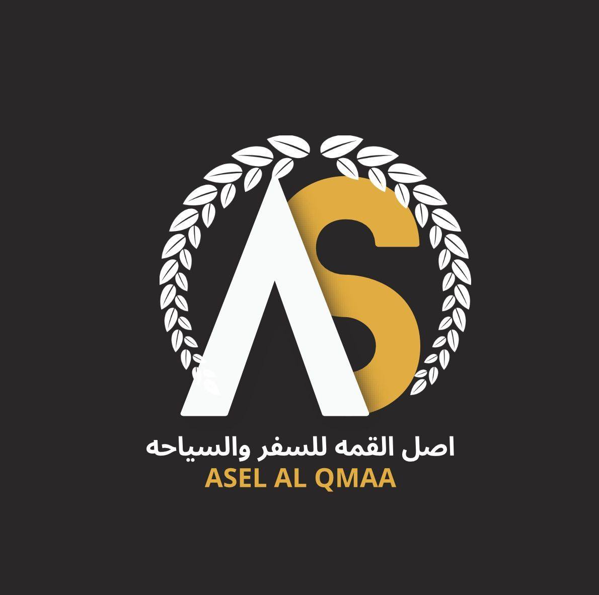 شركة أصل القمة للسفر والسياحة | Baghdad