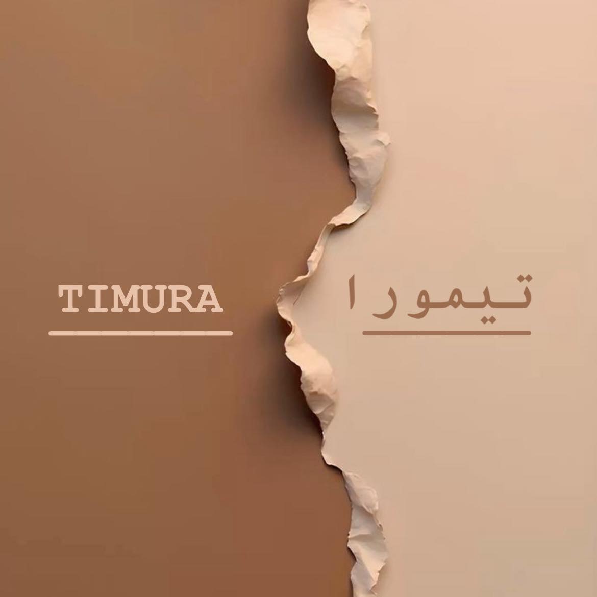 تيمورا -Timura | Amman