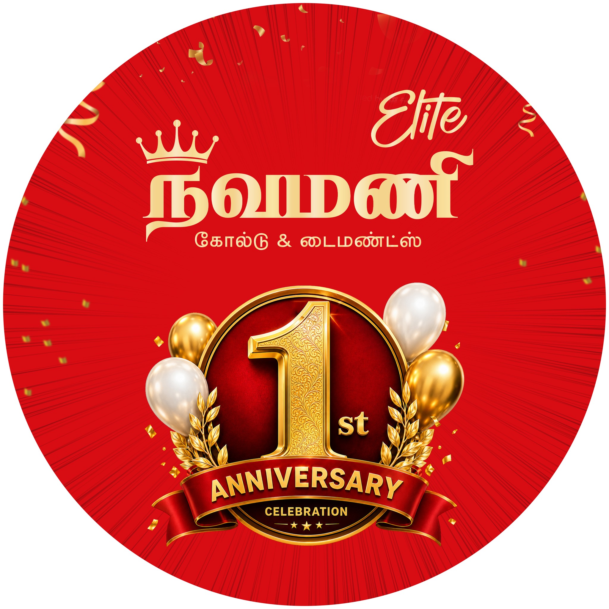 Navamani Elite | Theni