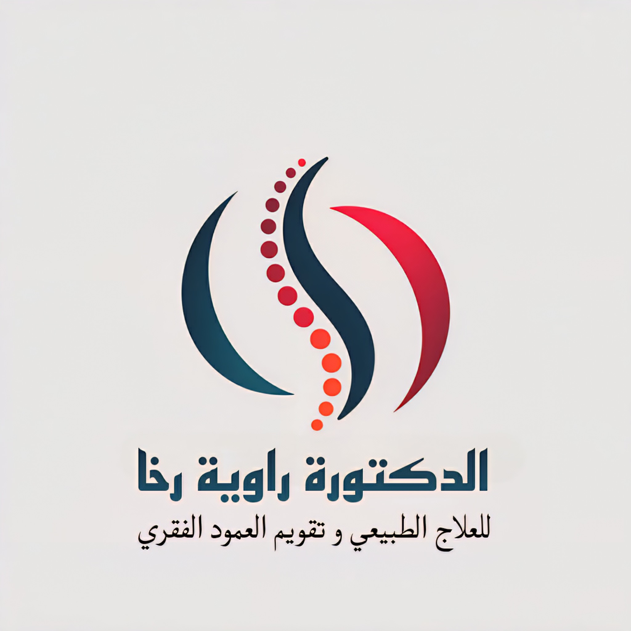 د/راوية رخا Dr/Rawia Rakha | Giza