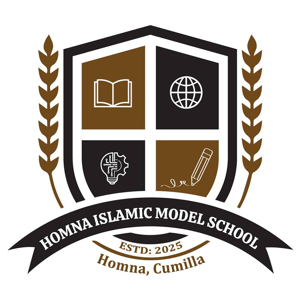 Homna Islamic Model School | Homna