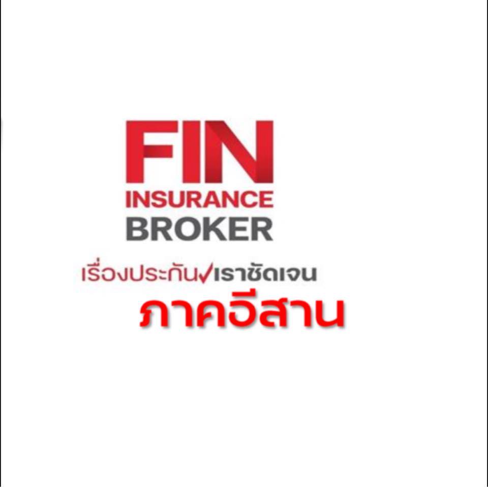 Fin Insurance Northeast - ฟิน ภาคอีสาน | Khon Kaen
