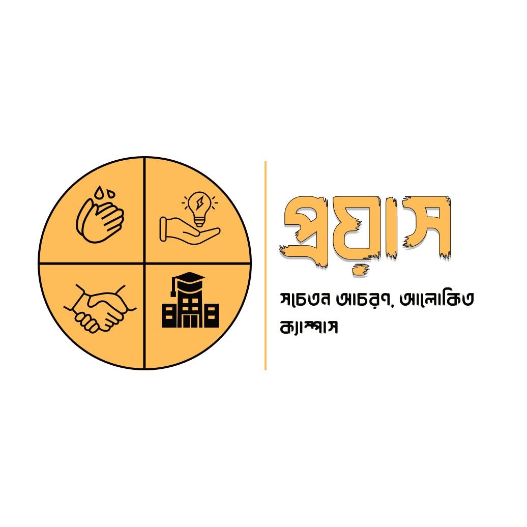 প্রয়াস - Proyash | Dhaka