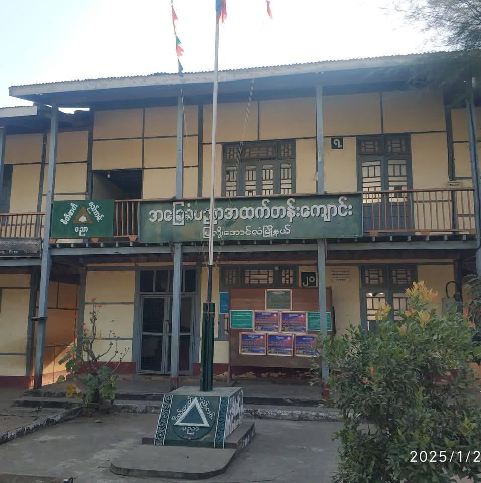 Basic Education High School, Pyalo