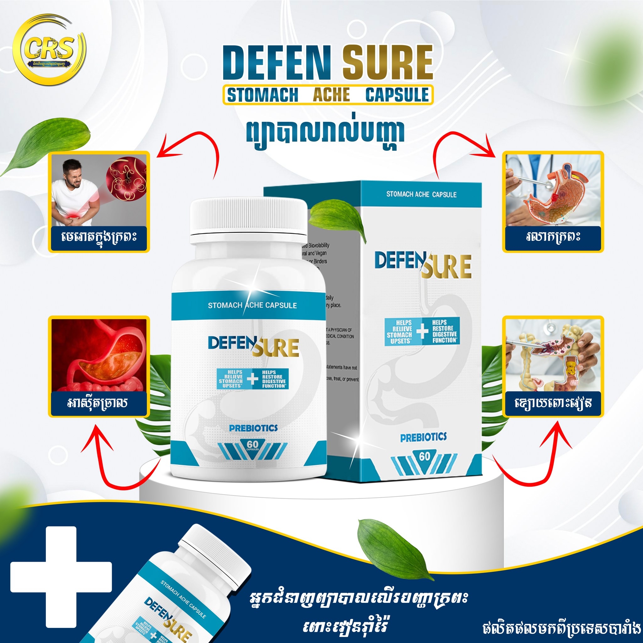 Defen Sure | Phnom Penh