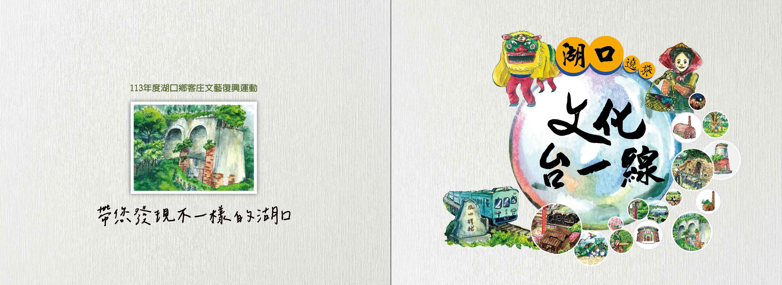 湖口文化台一線 - 22年以前松林國小還沒有成立前，這裡是一個很大的池塘，這是因為裡面盛產黏土，經年累月挖掘後形成陂塘... | Facebook