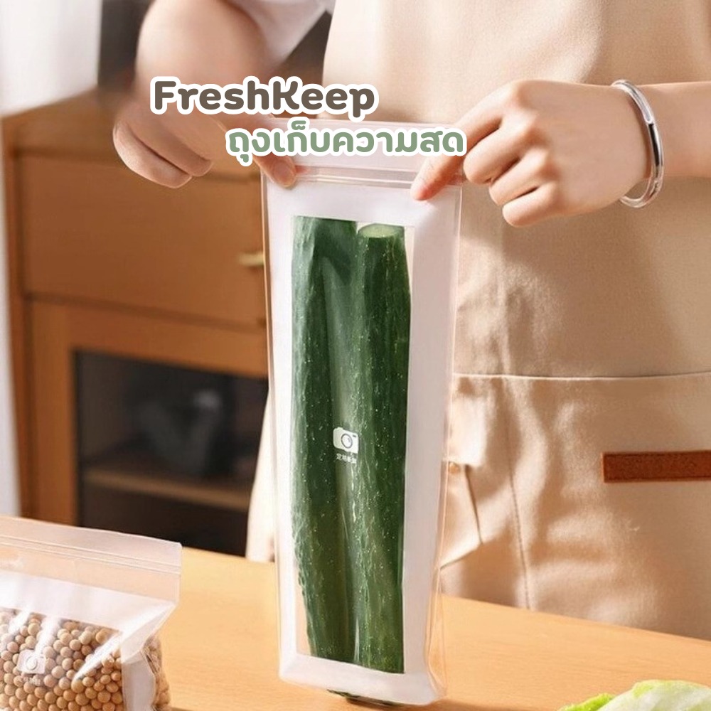 FreshKeep - ถุงเก็บความสด ผักไม่เหี่ยว อยู่ได้นาน โปร 100 ใบ 99 บาท