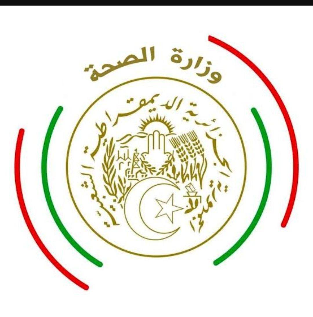 المؤسسة العمومية الاستشفائية الجديدة ماجن بن ميرة بعين الدفلى | 'Aïn Defla