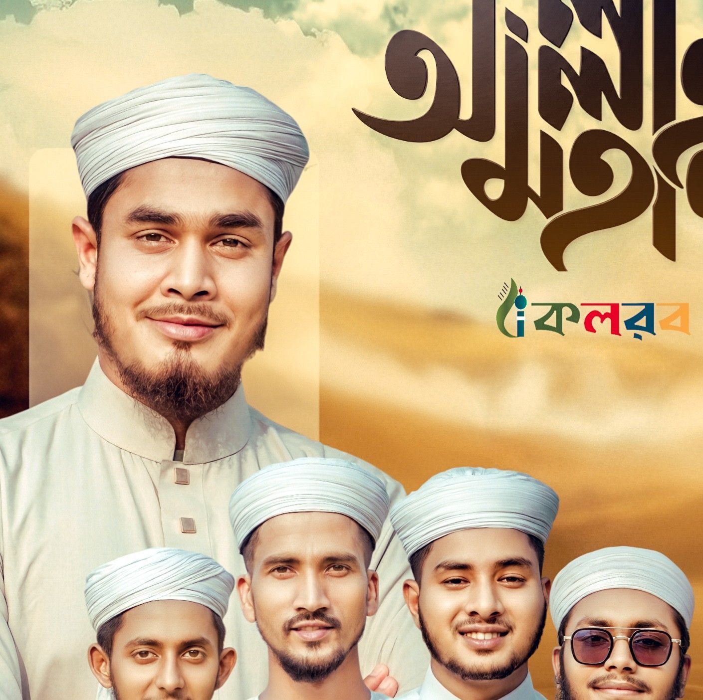 Jabed Ahmed Official | Sylhet
