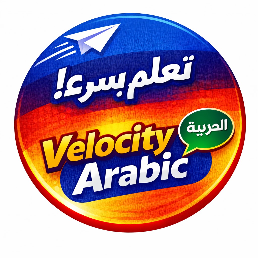 🇸🇦 Learn Arabic with Velocity Arabic! 🇸🇦 📚 Category: Common Phrases ...