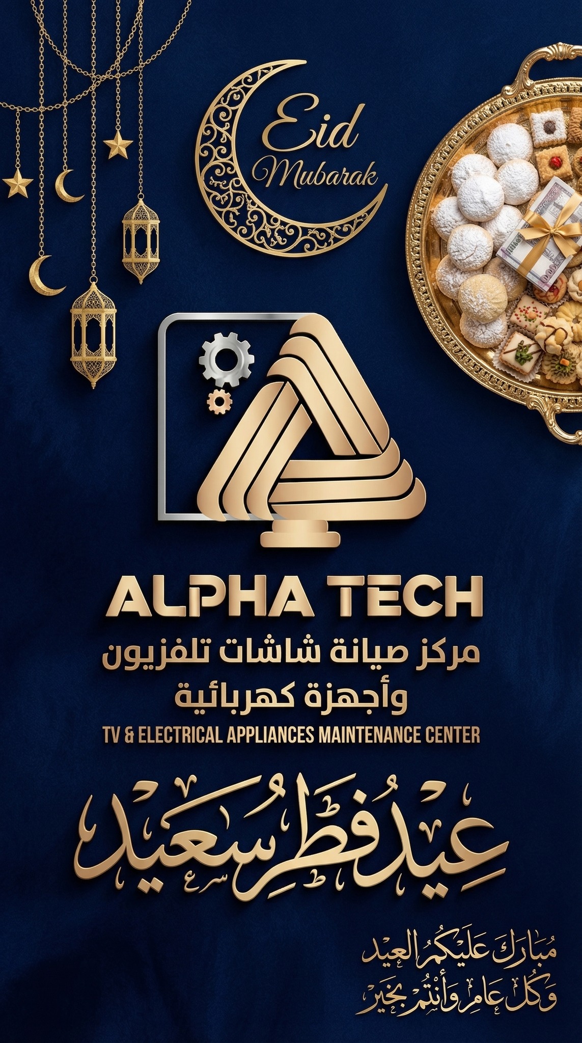 ALPHA Tech-الفا تك | 6 October City