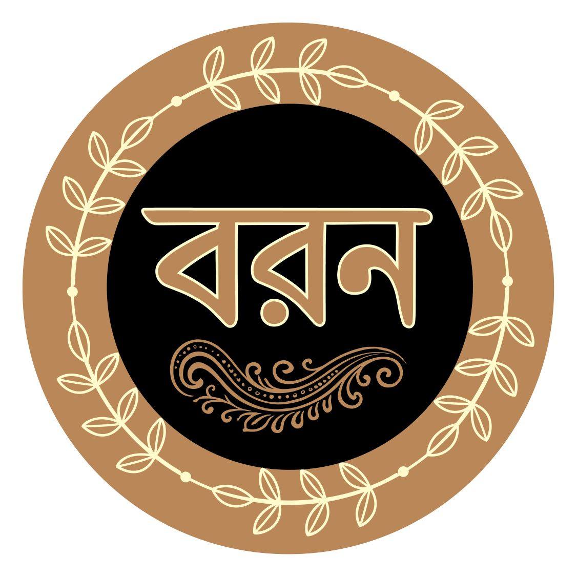 বরণ-Boron | Dhaka