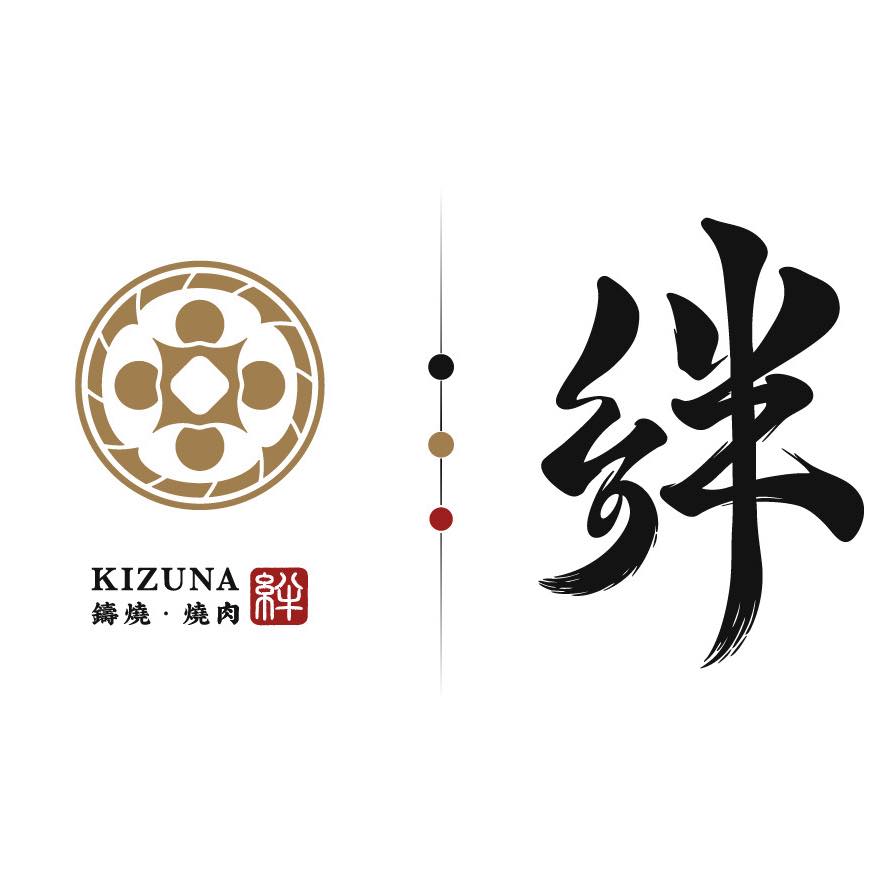 絆 Kizuna 職人燒肉・關西風壽喜燒｜嘉義專門店 | Chiayi
