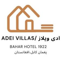 Adei Villas / ادی ویلاز | Kabul