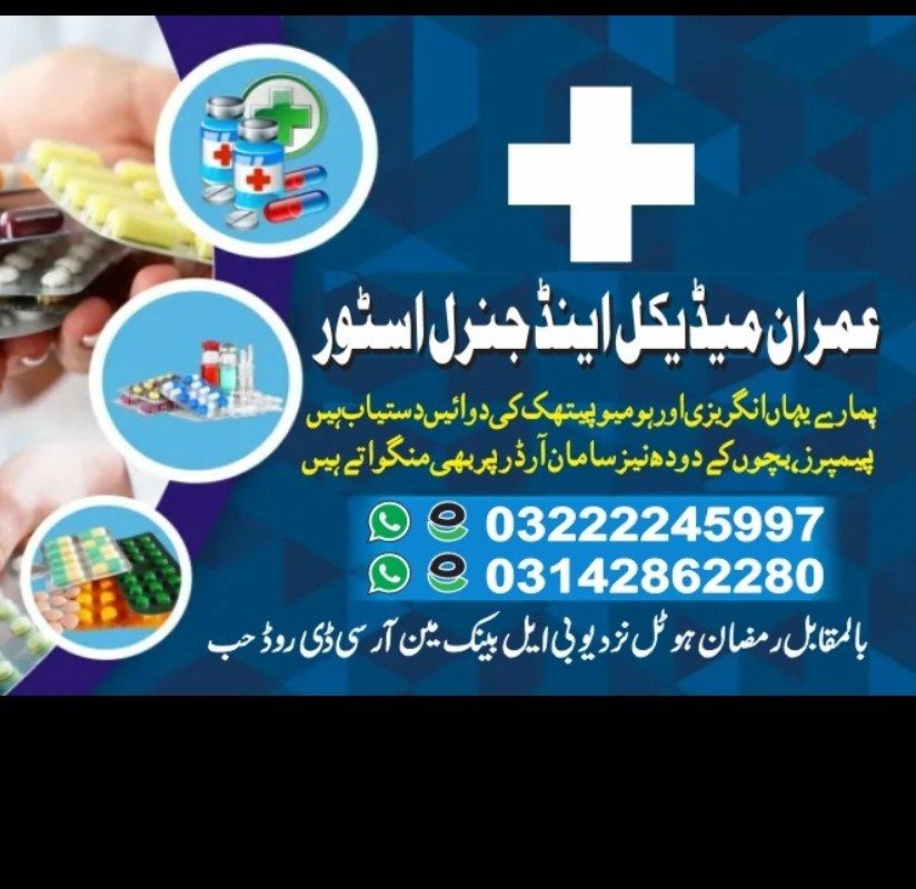 Imran medical & general store