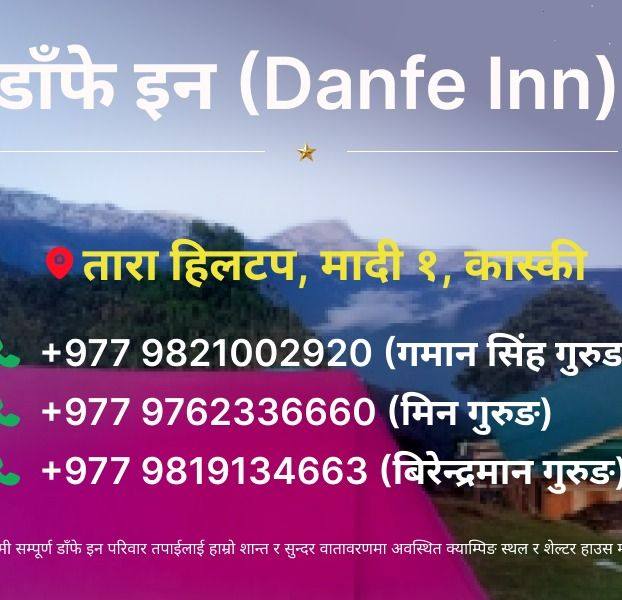 Dafe Inn