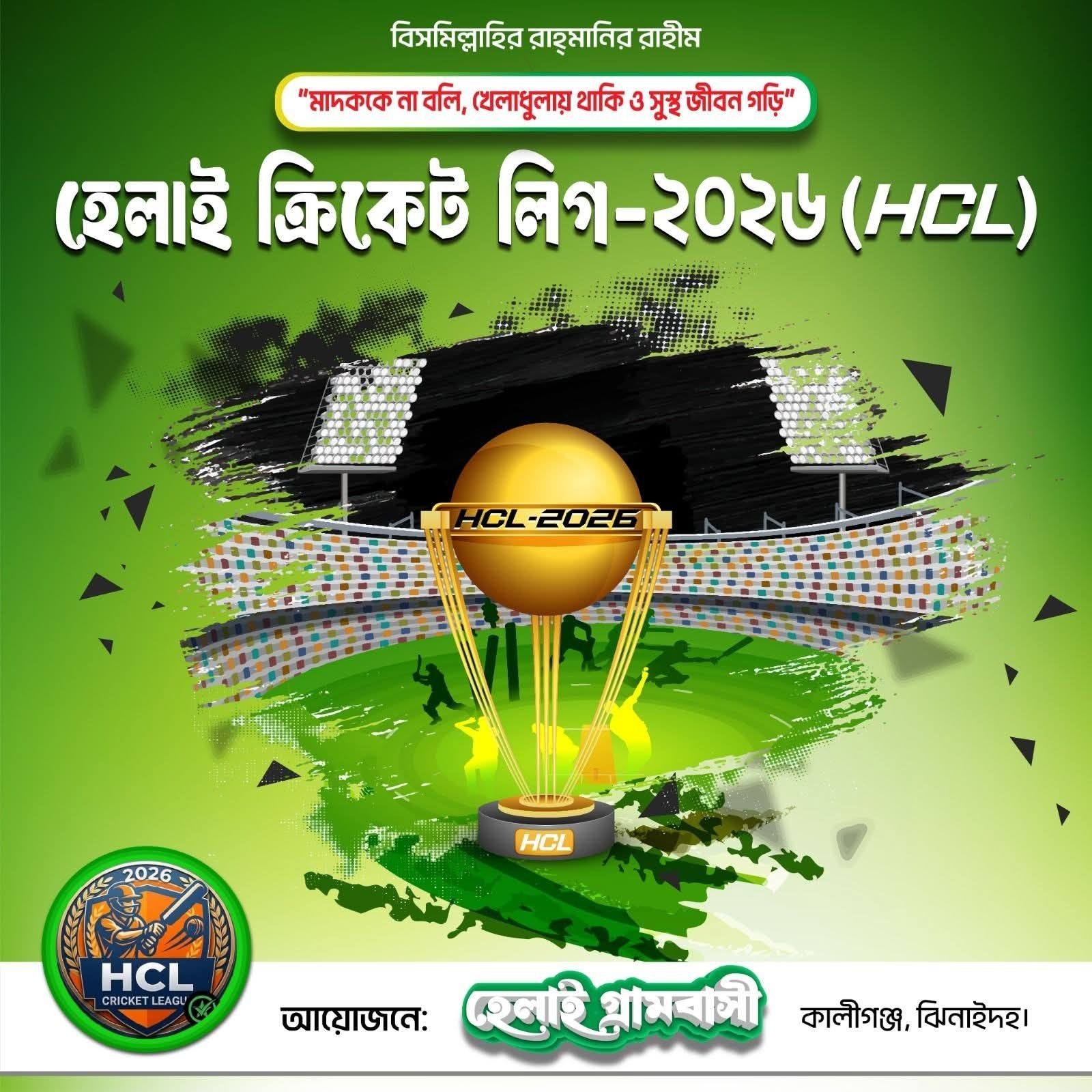Helai Cricket Hcl
