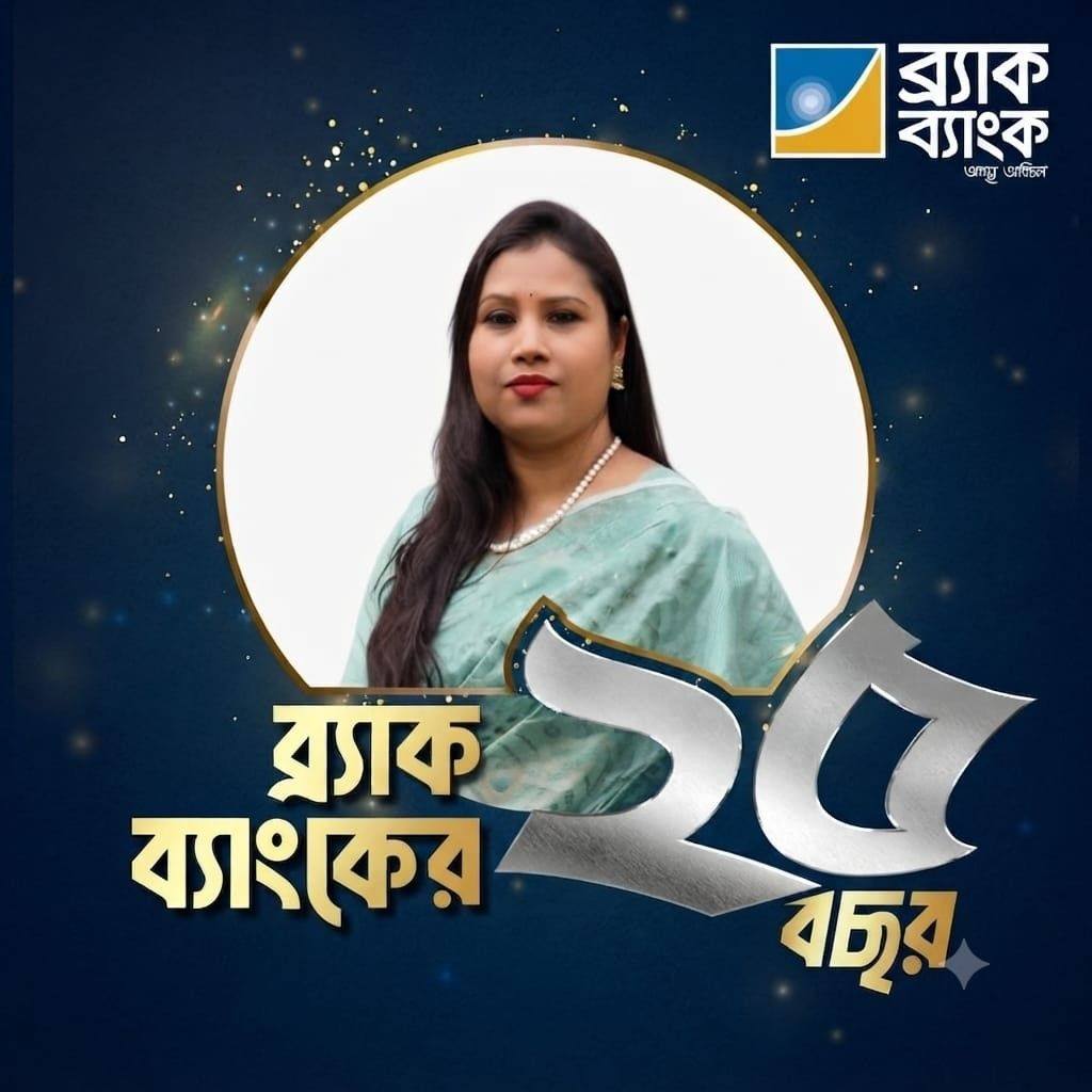 Madhabi Rani Mazumdar