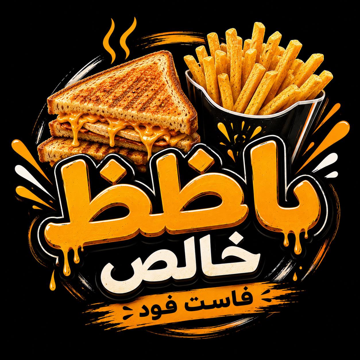 Hum Hum fast food | Port Said