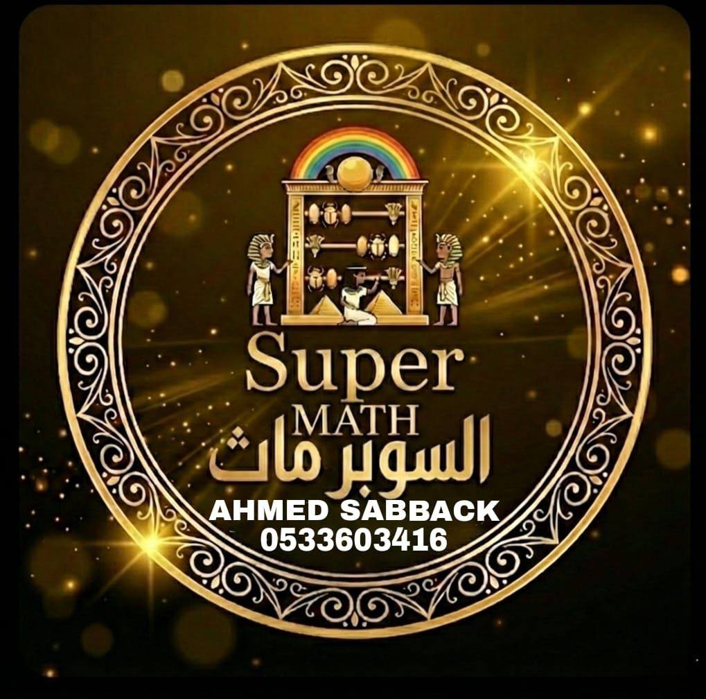 تأسيس نور البيان +Super Math & Vedic Math Saudi Arabia