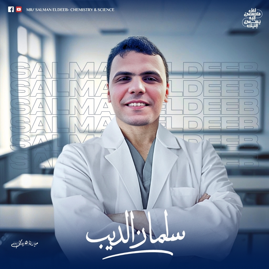 Mr/ Salman Eldeeb- Chemistry & science | Mansoura