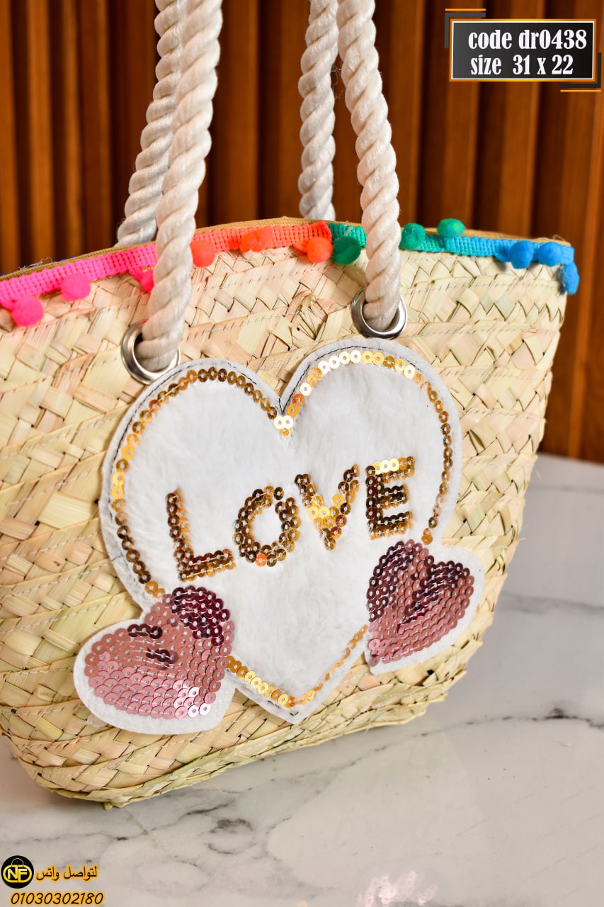 الأهواني باج El Ahwany Bag