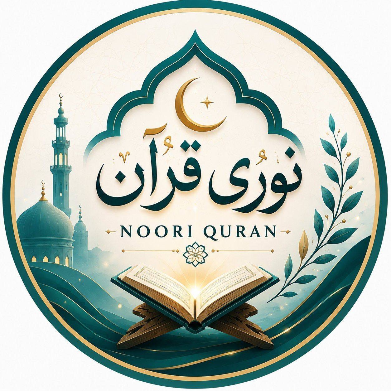 ️بسم الله الرحمن الرحیم ️ 🌟قسمت ۱۱۳ ترجمه فارسی قرآن کریم با صدای ...