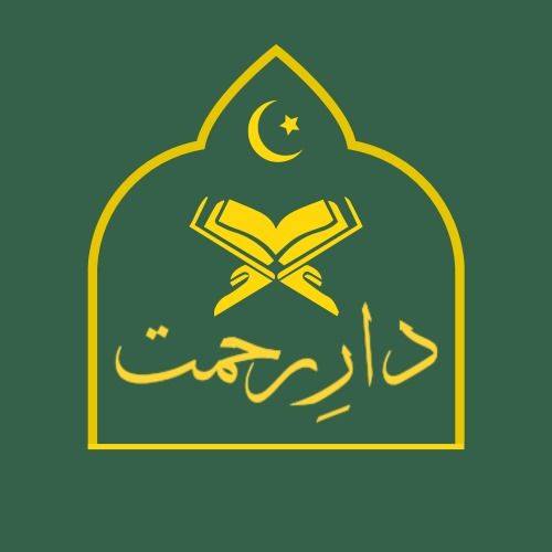 Dar-e-Rahmat | Multan
