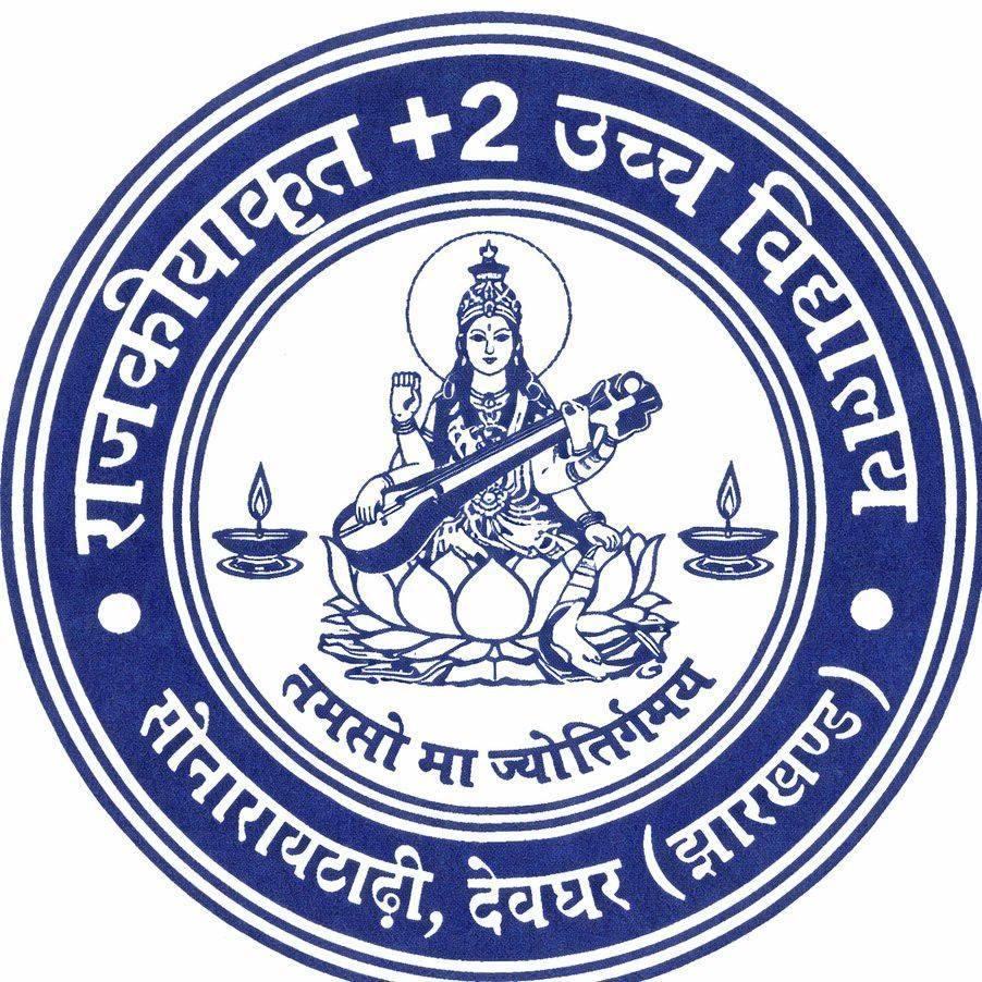 Plus Two High School Sonaraithari | Deoghar