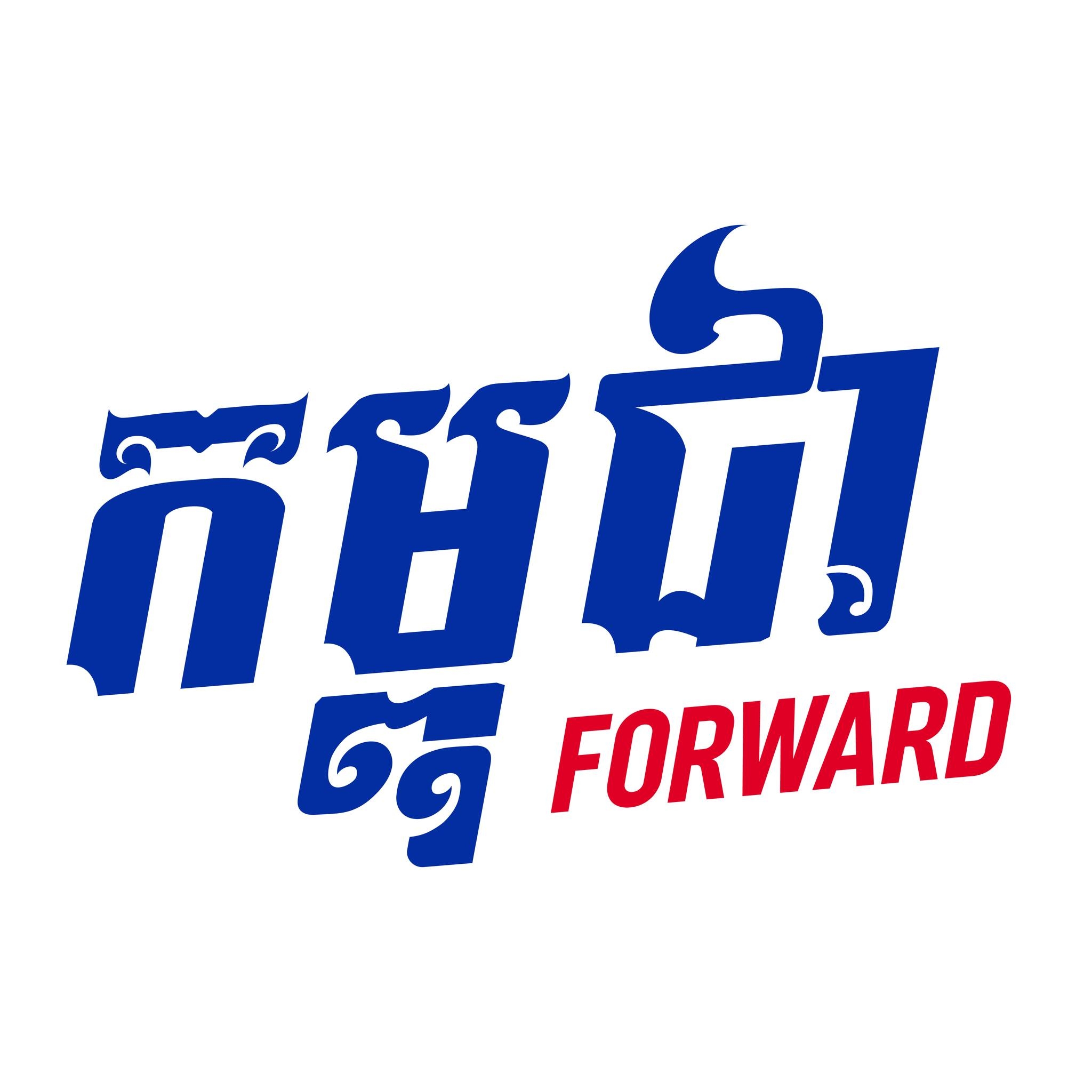 Cambodia Forward