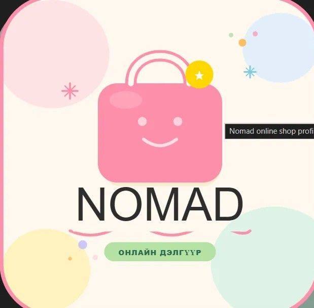 ITGL Online Shop | Ulaanbaatar