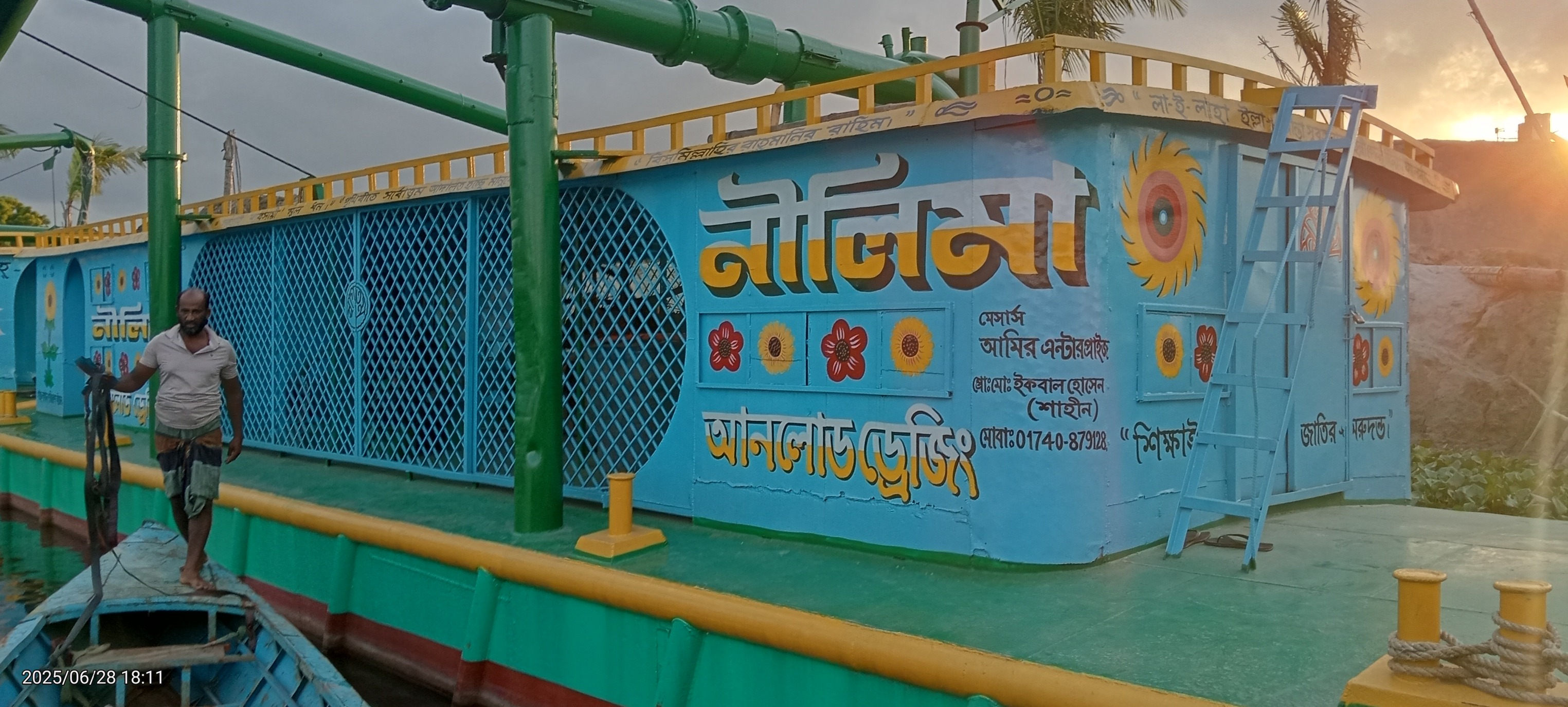 M/S Amir Enterprise | Dhaka