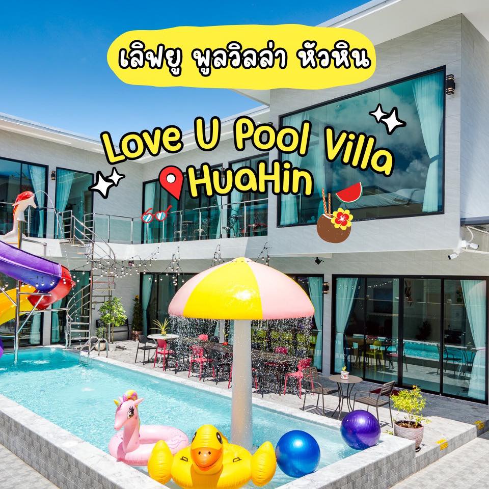 Love U Pool Villa Huahin | Hua Hin