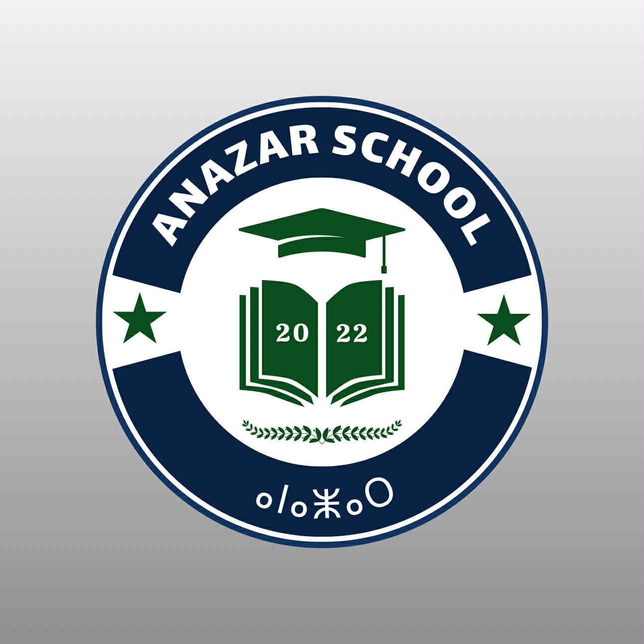 مدرسة انازار - Anazar school