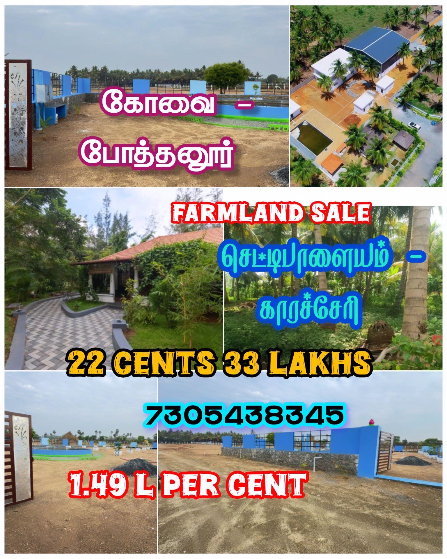 Coimbatore low budget properties sale on Reels