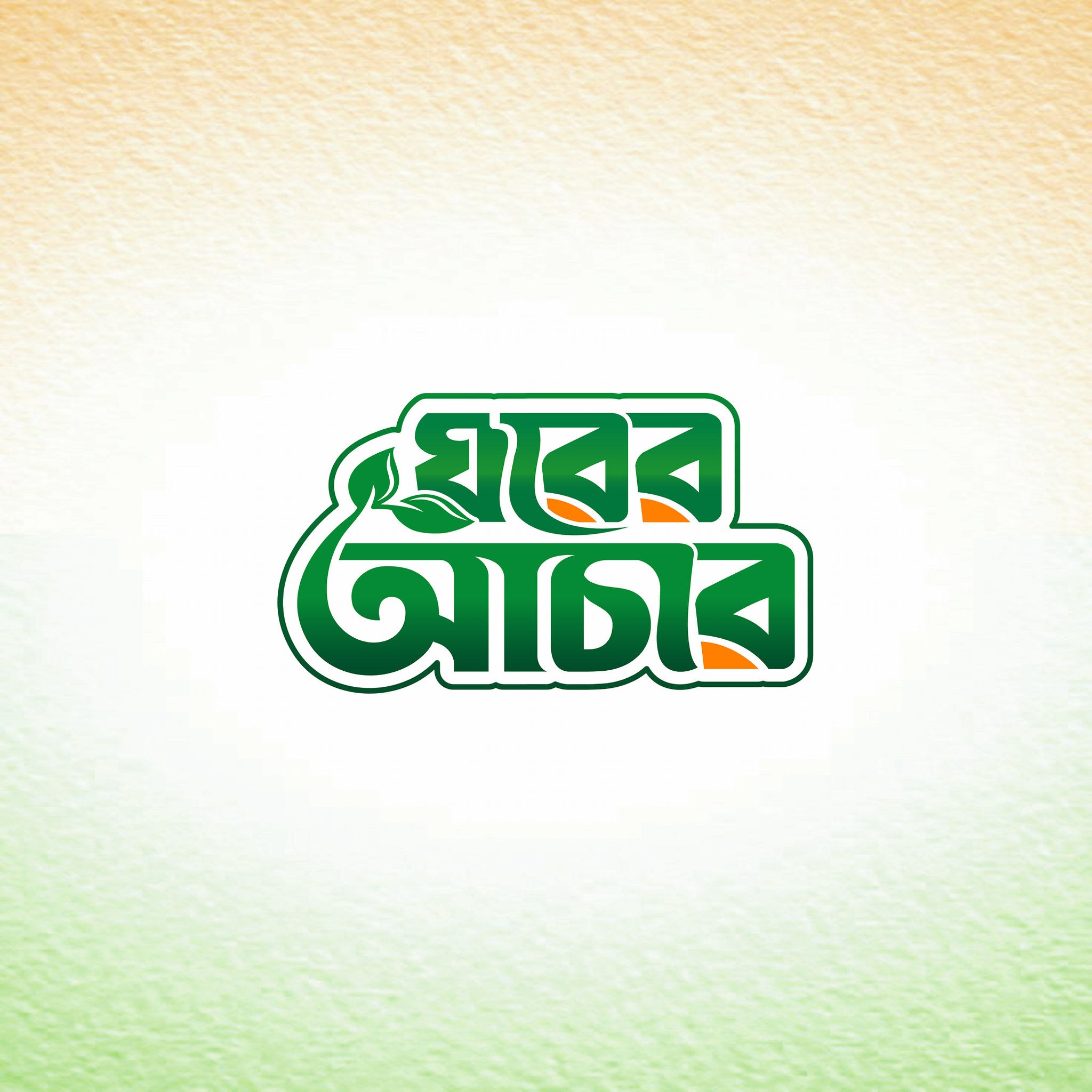 ঘরের আচার Gorer Acher
