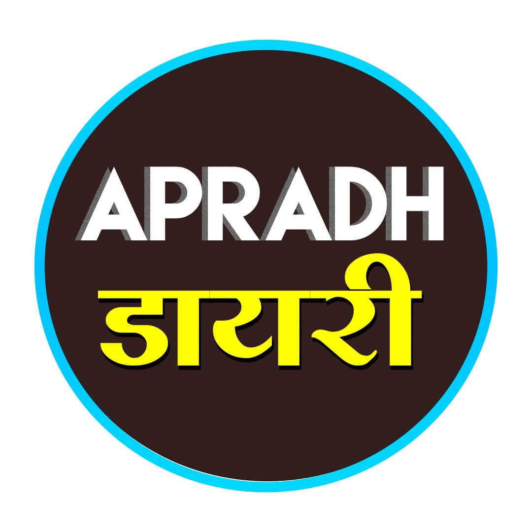 Apradh Diary | Mumbai