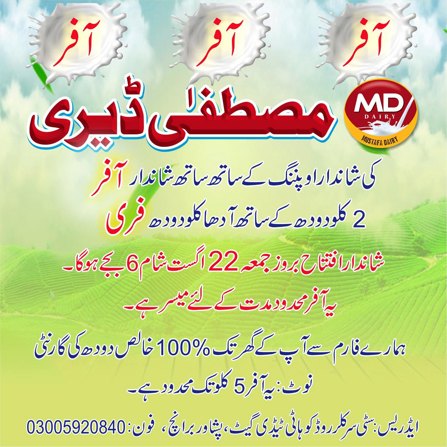 Mustfa Dairy Peshawar