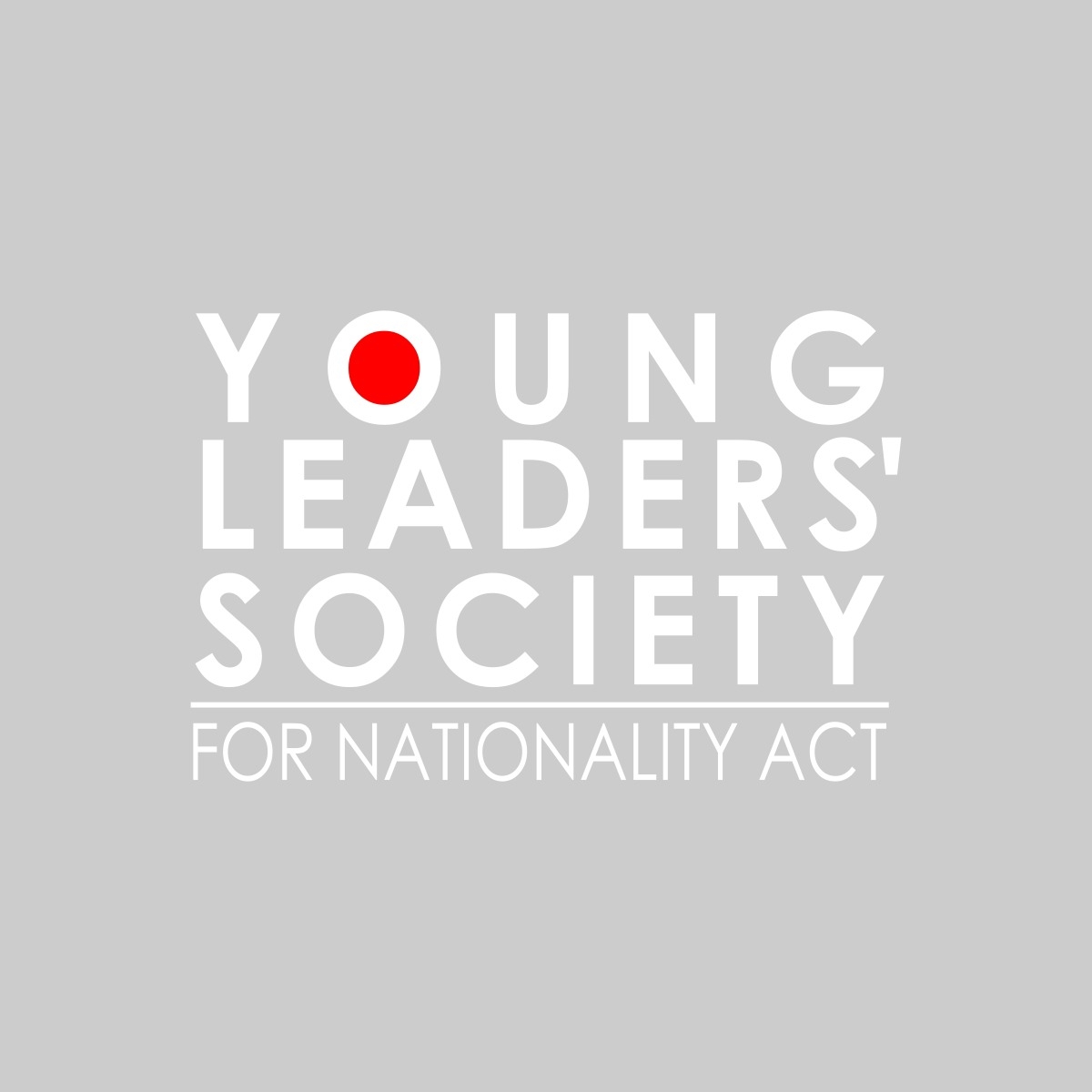 YLS 国籍選択制度の改正を目指す国籍法研究会