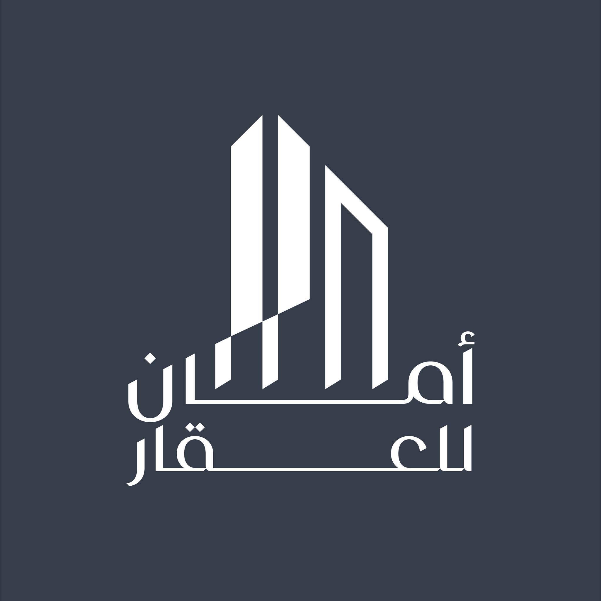 أمان للعقار