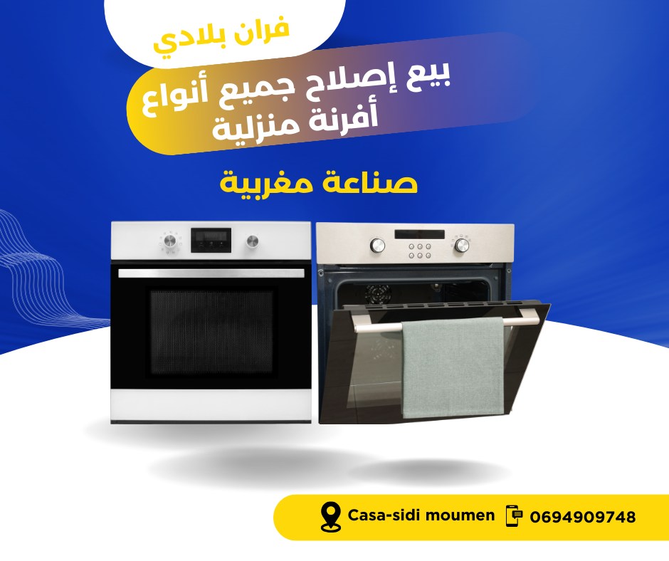 فران بلادي
