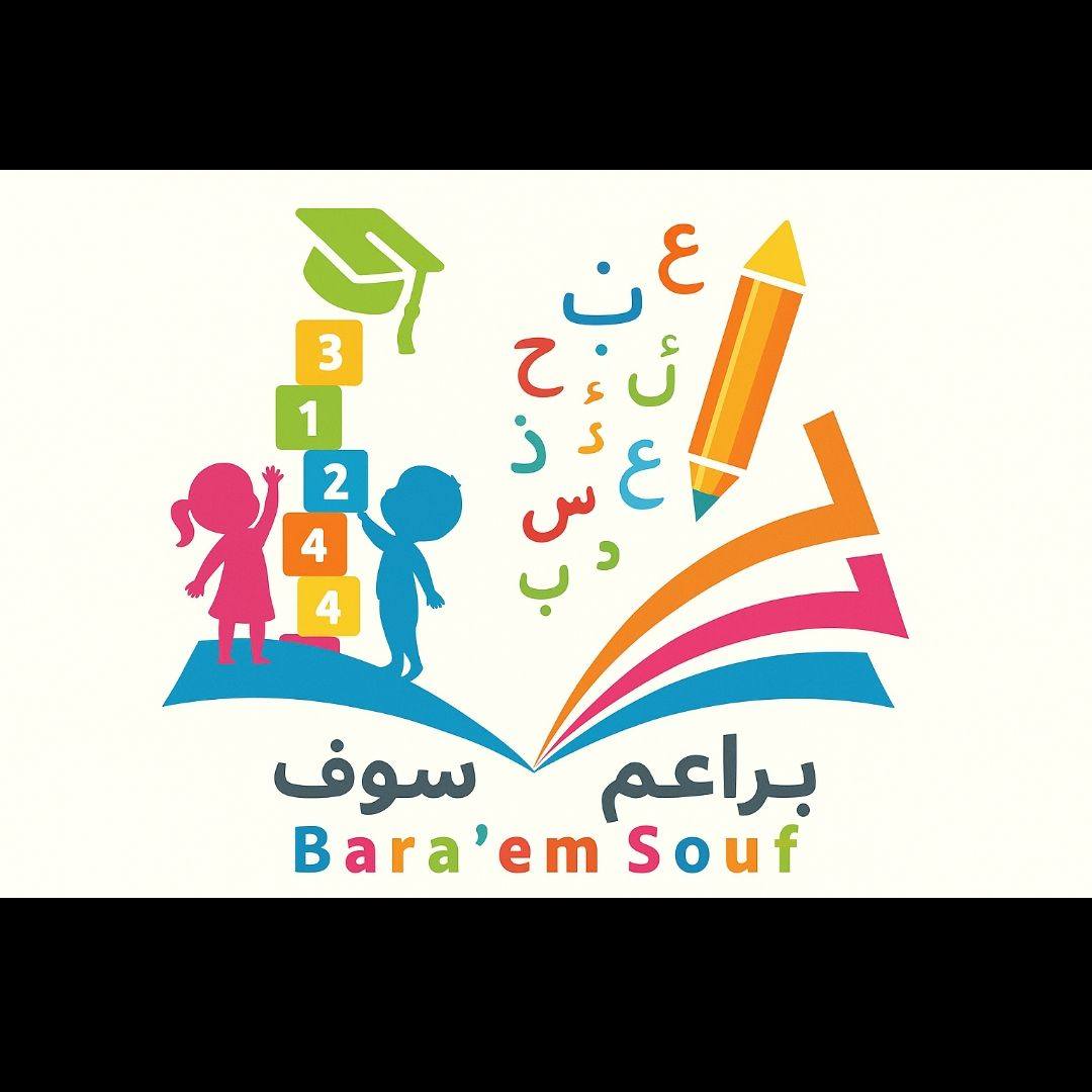 روضة براعم سوف | Zgoum