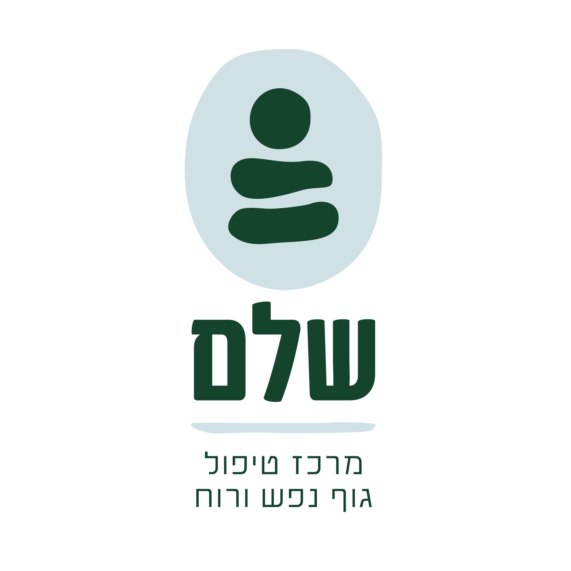 שלם - מרכז טיפול גוף נפש ורוח | Nahariya