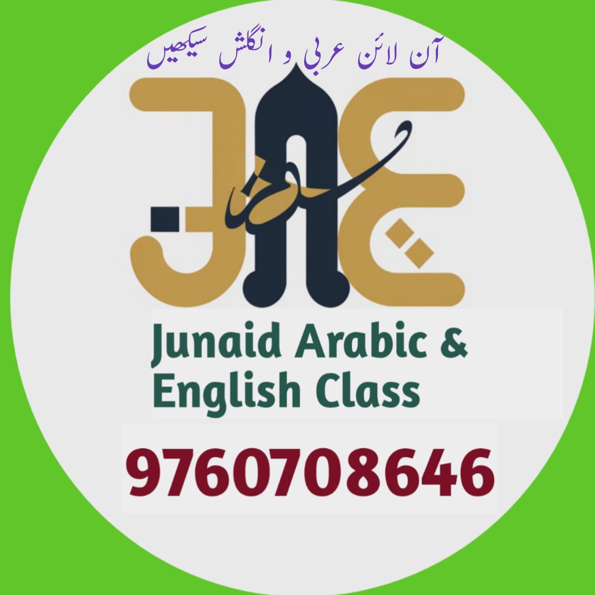 Junaid AE Class