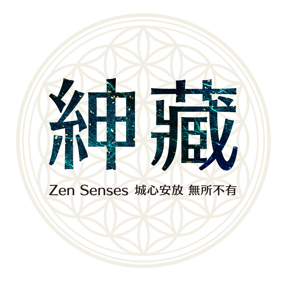 萬昱紳藏 | Taoyüan
